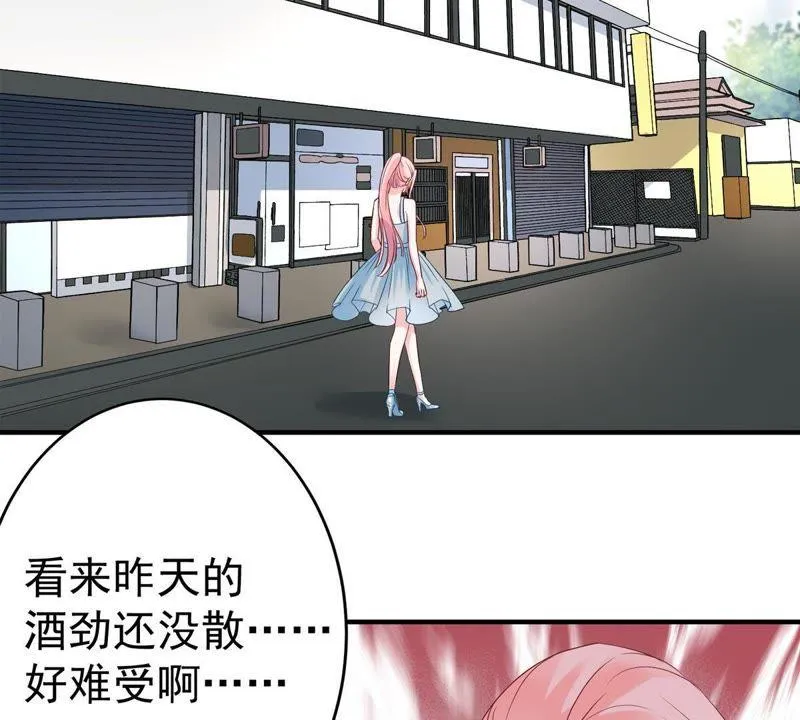 第7话 男人都是大猪蹄子 第22页
