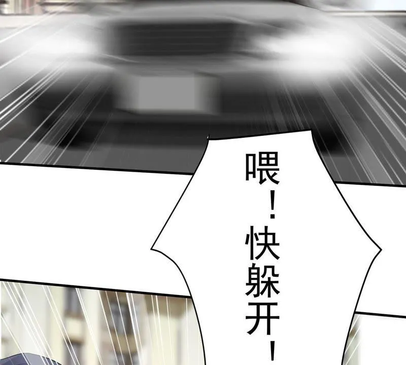 第7话 男人都是大猪蹄子 第28页
