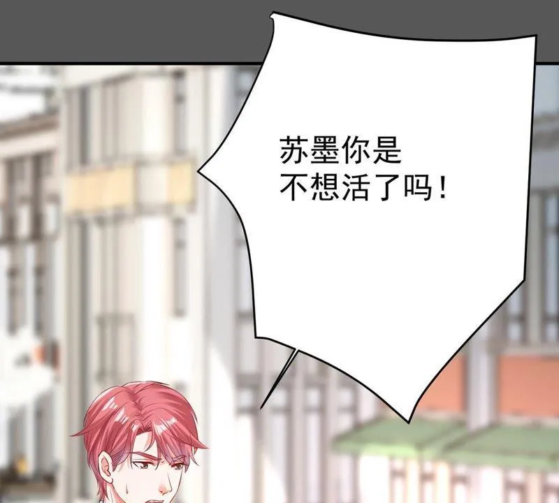 第7话 男人都是大猪蹄子 第39页