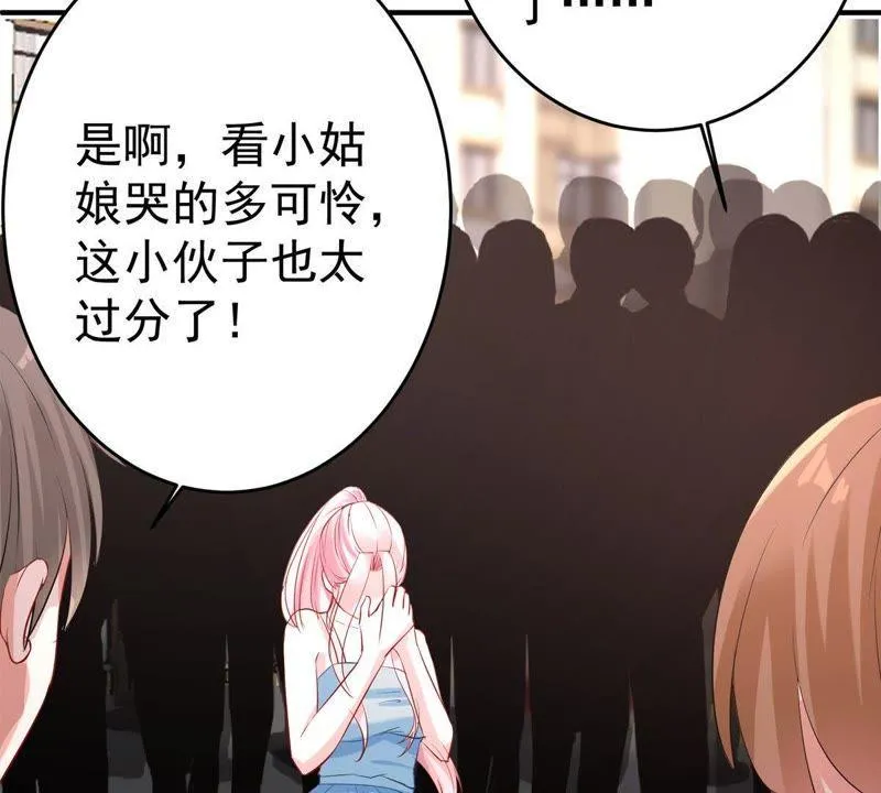 第7话 男人都是大猪蹄子 第46页
