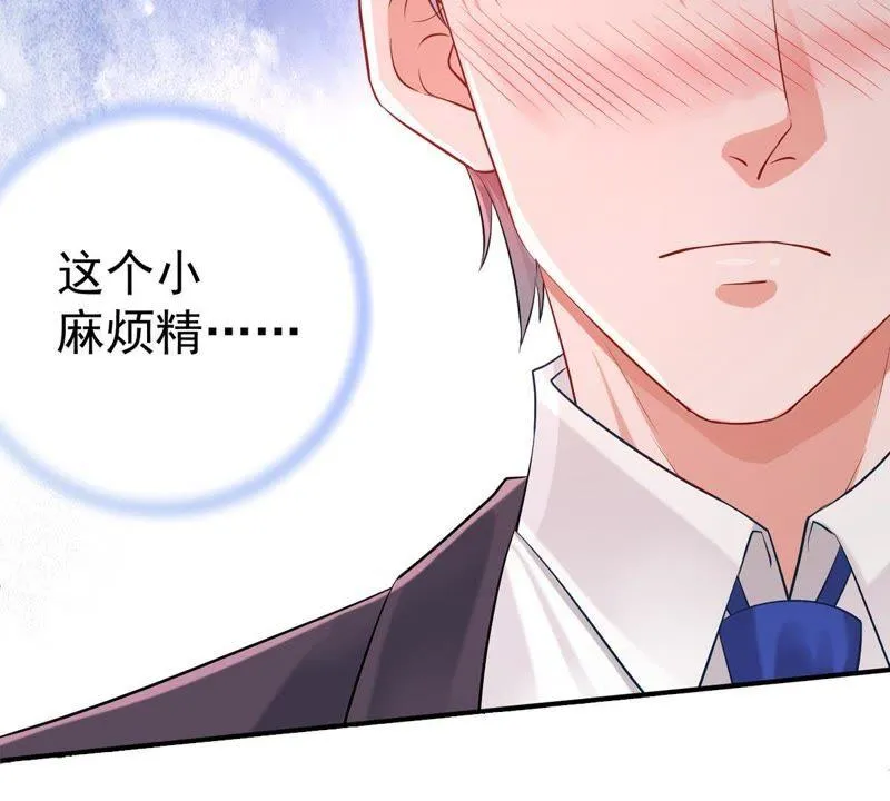 第7话 男人都是大猪蹄子 第48页