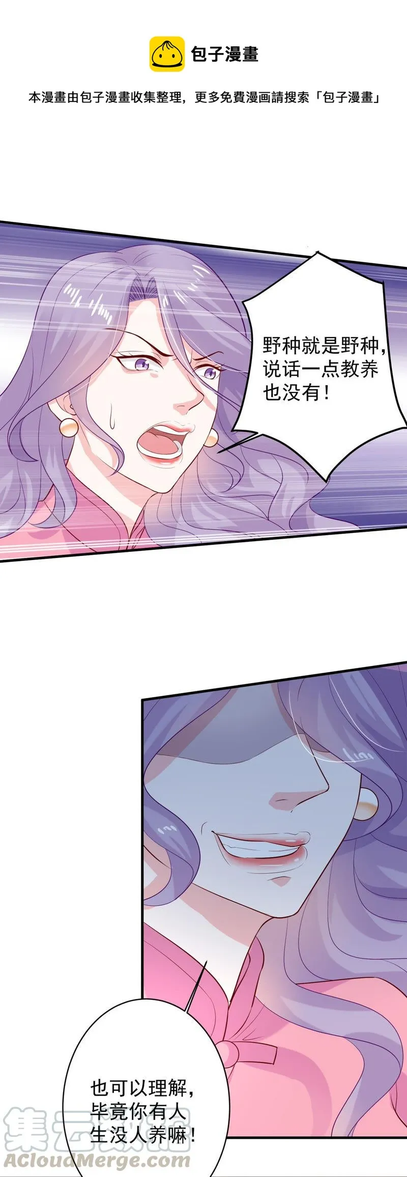 第10话 顾潇白这一回合算你狠 第1页