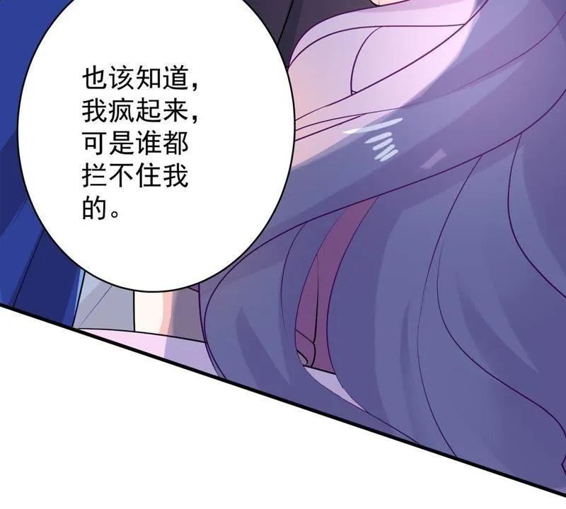 第10话 顾潇白这一回合算你狠 第5页
