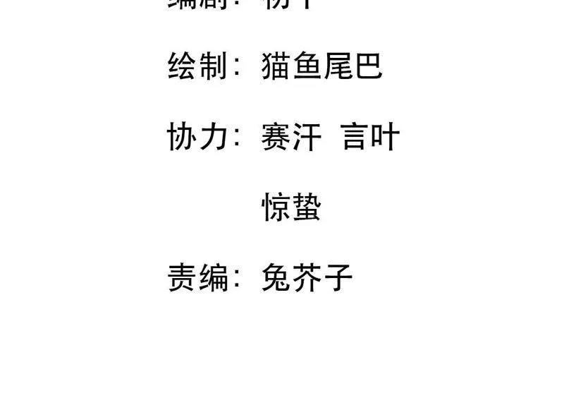 第10话 顾潇白这一回合算你狠 第10页