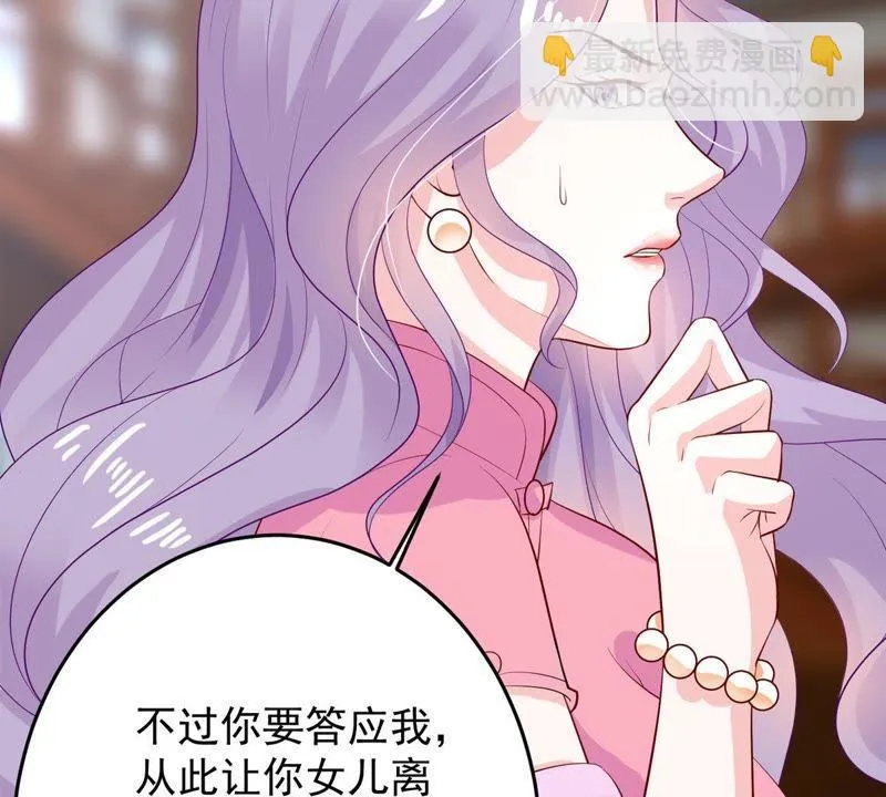 第10话 顾潇白这一回合算你狠 第12页