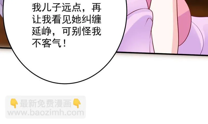 第10话 顾潇白这一回合算你狠 第13页