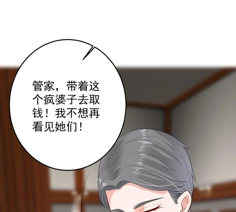 第10话 顾潇白这一回合算你狠 第14页