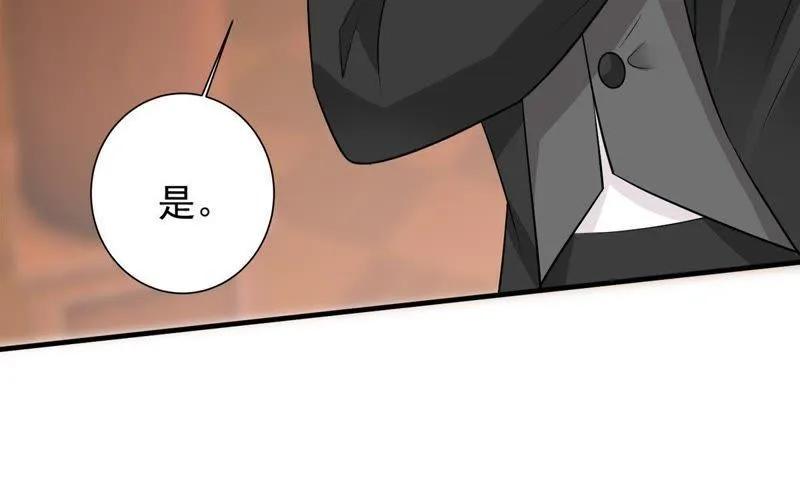 第10话 顾潇白这一回合算你狠 第16页