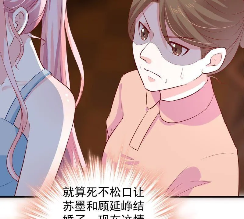 第10话 顾潇白这一回合算你狠 第18页