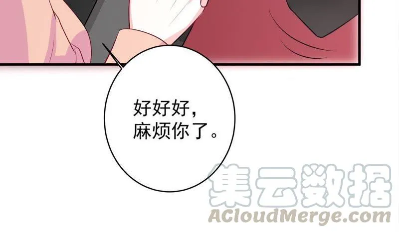 第10话 顾潇白这一回合算你狠 第21页