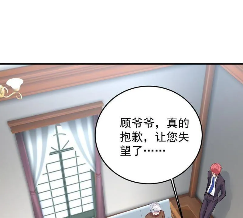第10话 顾潇白这一回合算你狠 第25页