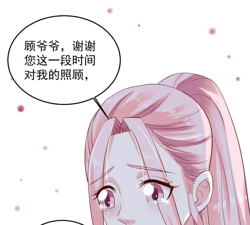 第10话 顾潇白这一回合算你狠 第29页