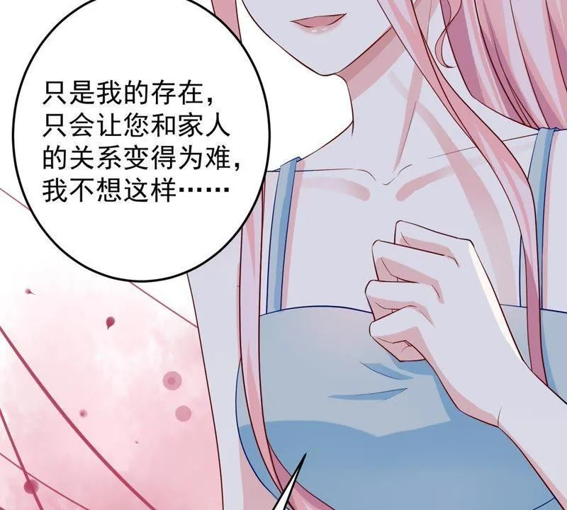 第10话 顾潇白这一回合算你狠 第30页