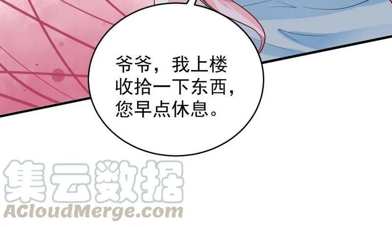 第10话 顾潇白这一回合算你狠 第31页