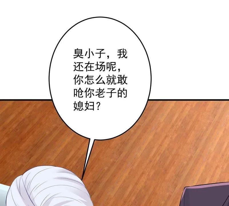 第10话 顾潇白这一回合算你狠 第34页