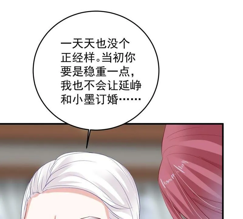 第10话 顾潇白这一回合算你狠 第40页