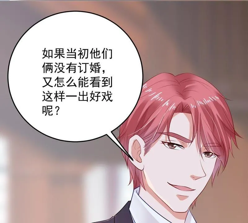 第10话 顾潇白这一回合算你狠 第45页