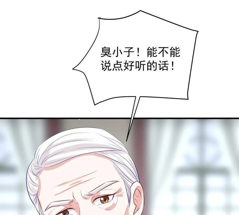第10话 顾潇白这一回合算你狠 第48页