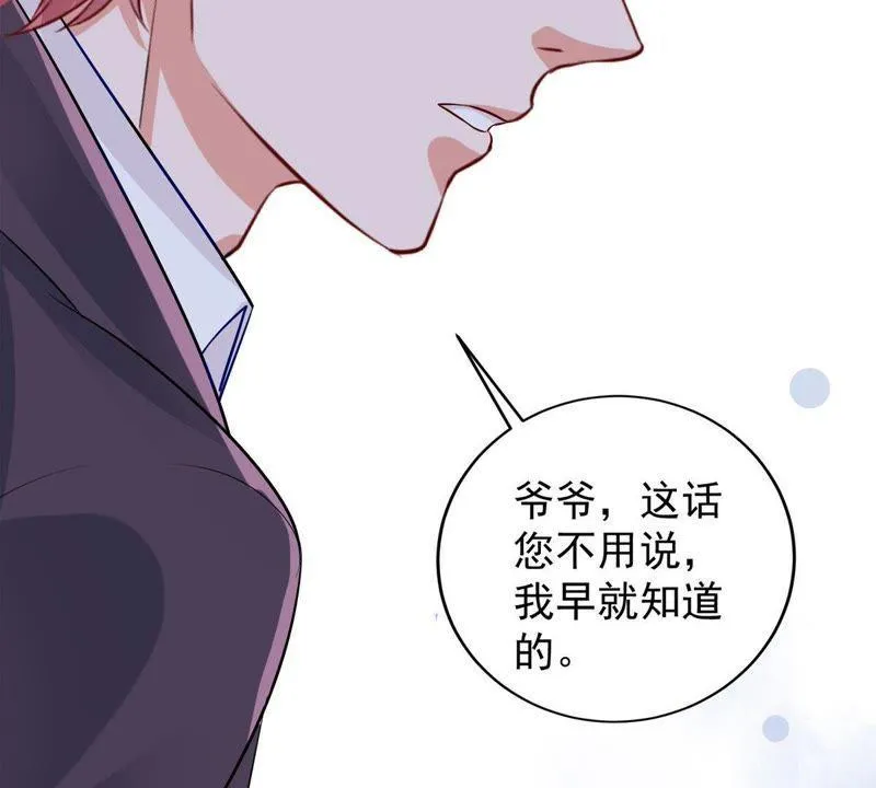 第10话 顾潇白这一回合算你狠 第52页