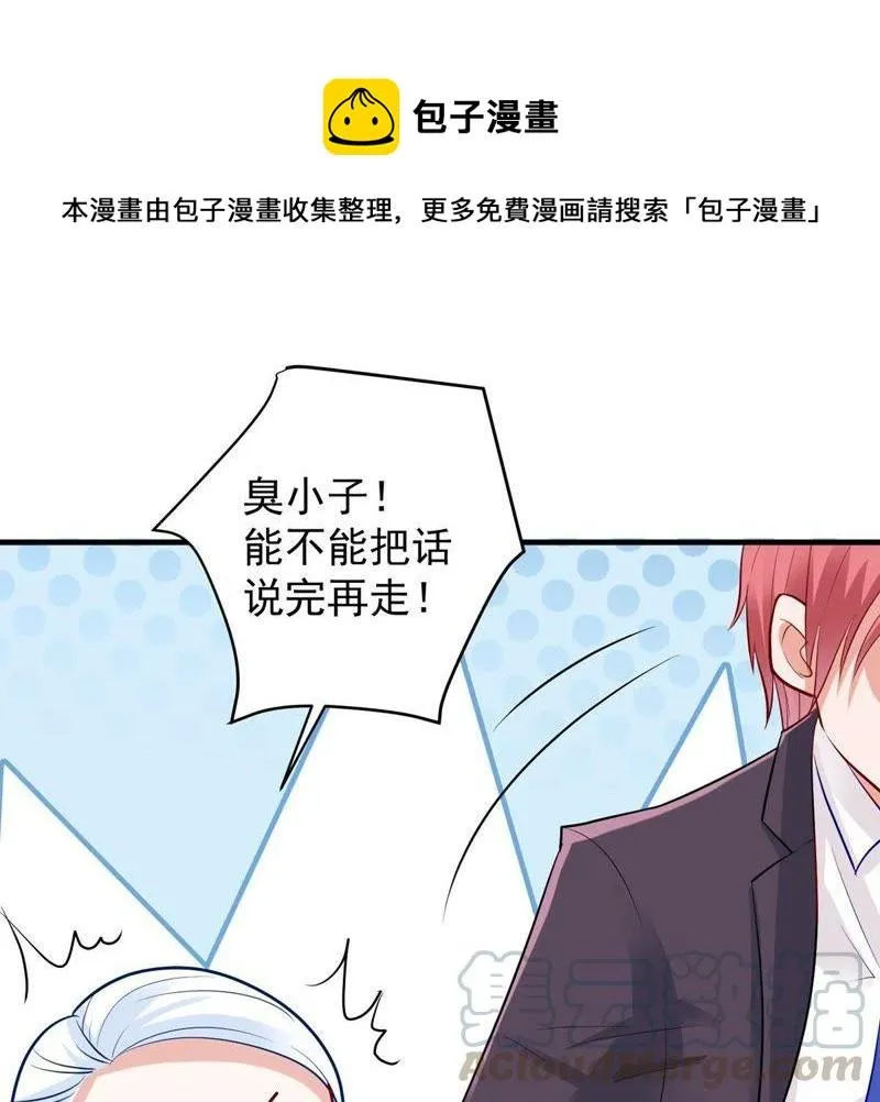第11话 为什么会变成这样？ 第1页