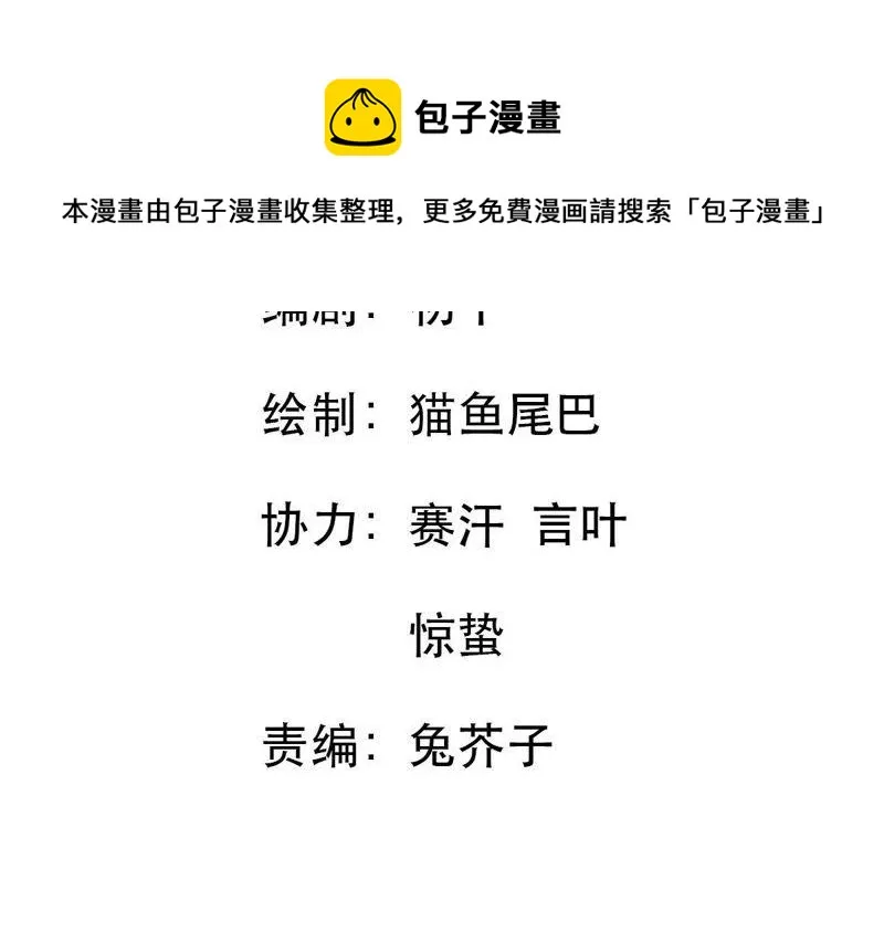 第11话 为什么会变成这样？ 第24页