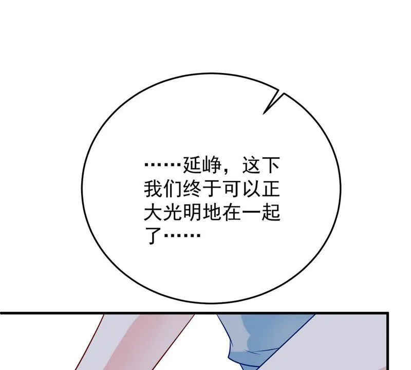第11话 为什么会变成这样？ 第42页