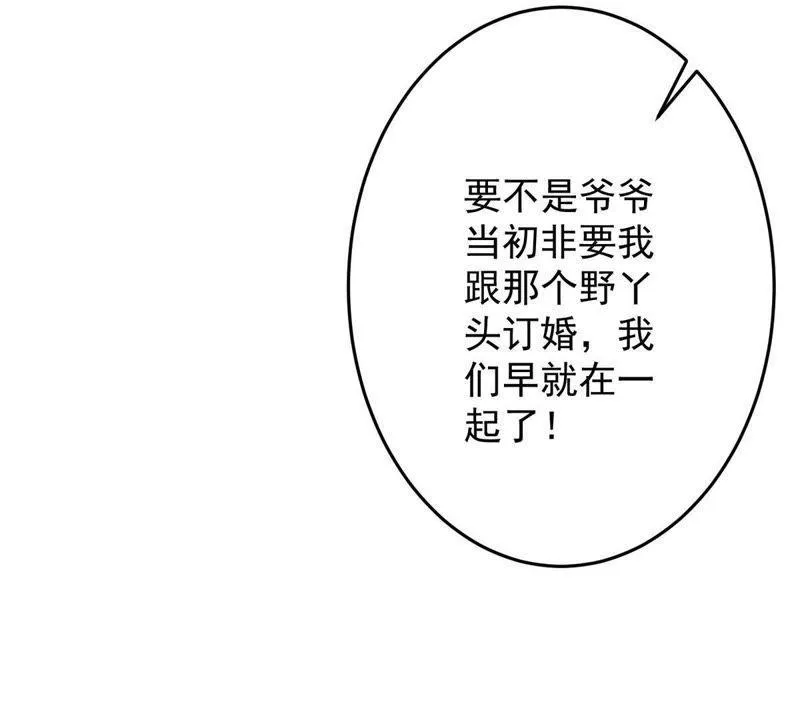 第11话 为什么会变成这样？ 第49页