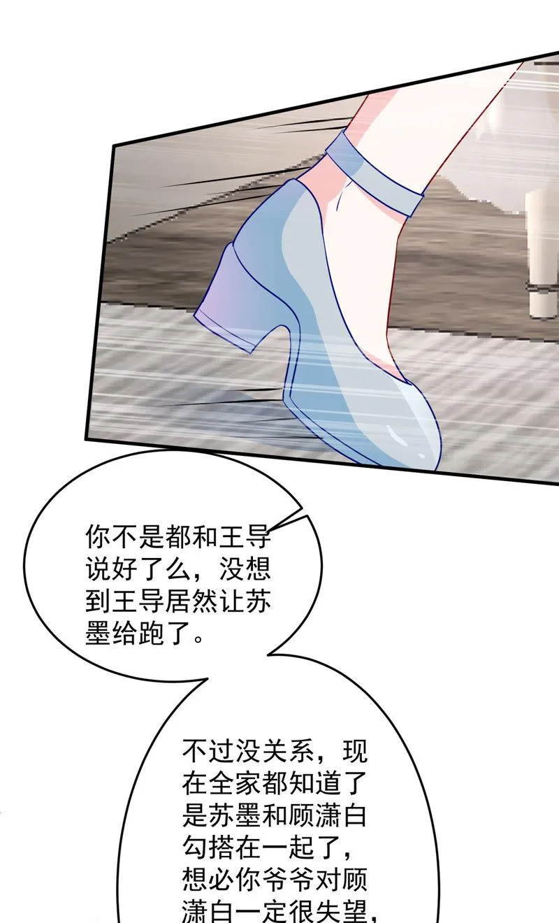第11话 为什么会变成这样？ 第56页