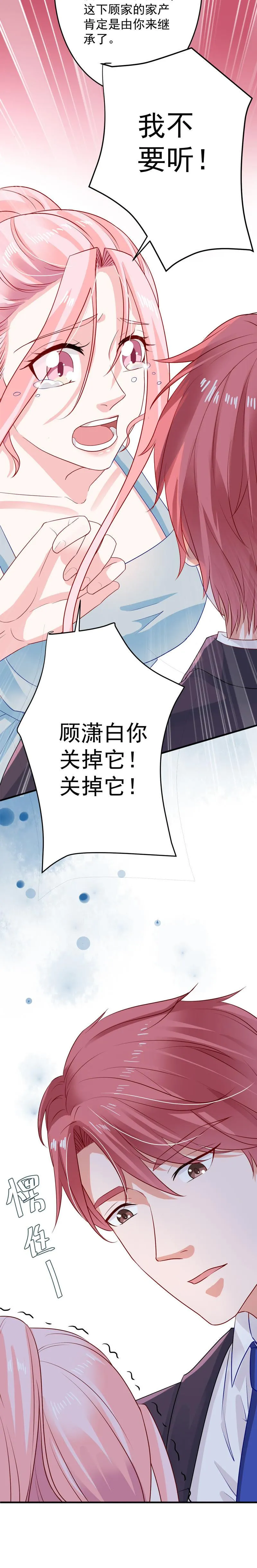 第11话 为什么会变成这样？ 第57页