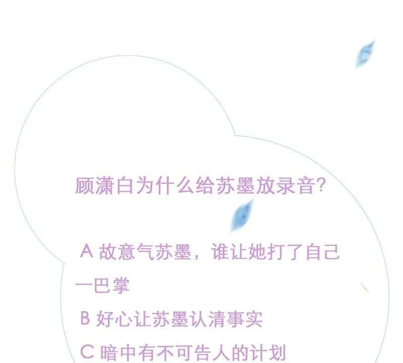 第11话 为什么会变成这样？ 第59页