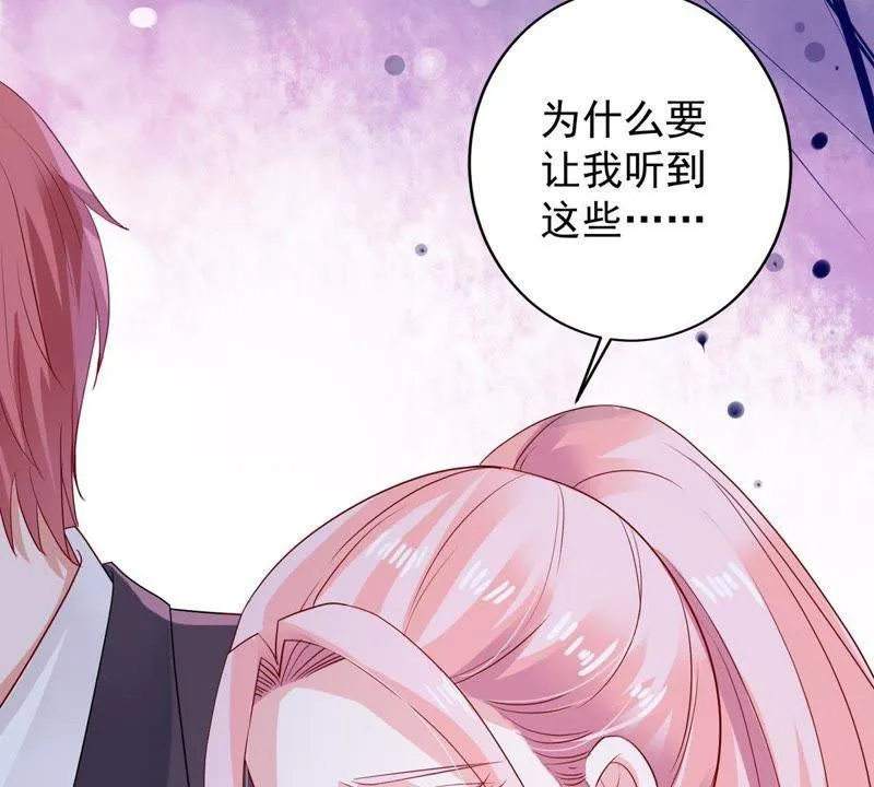 第12话 我要报复那个人吗？ 第5页