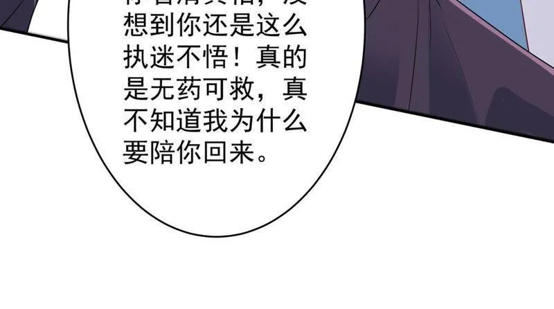 第12话 我要报复那个人吗？ 第12页