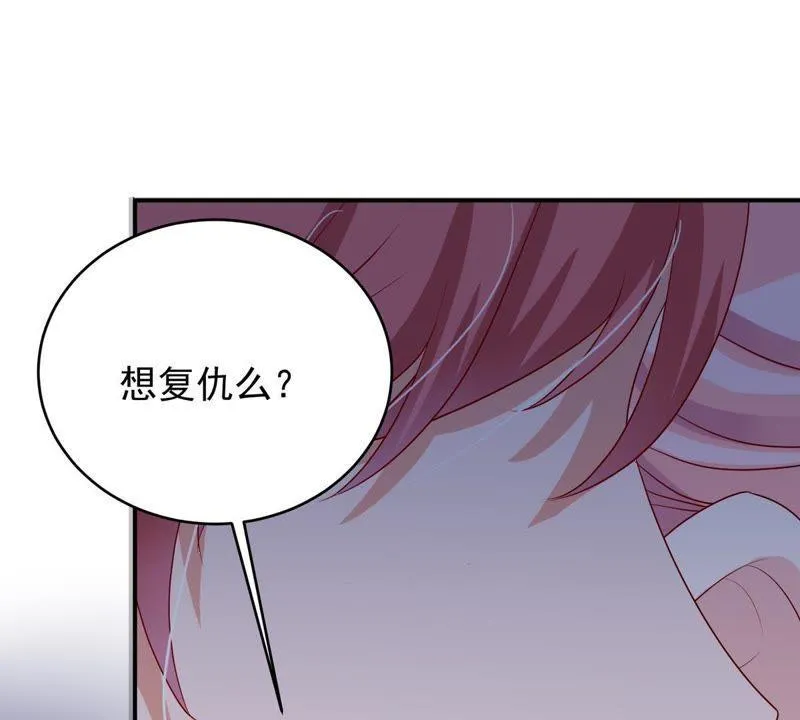 第12话 我要报复那个人吗？ 第20页