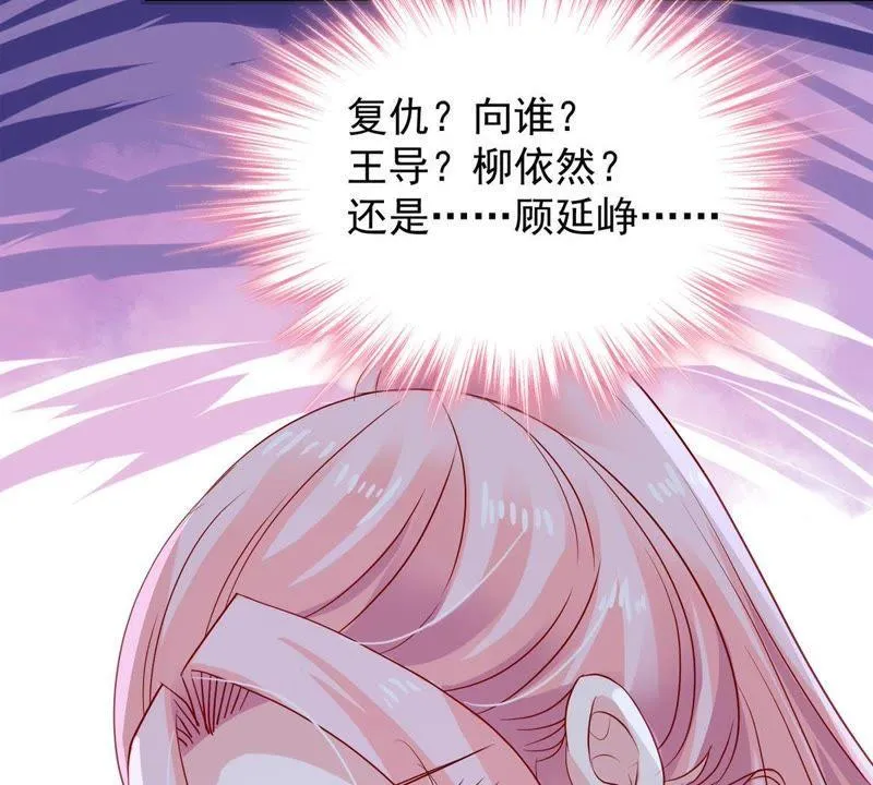 第12话 我要报复那个人吗？ 第22页