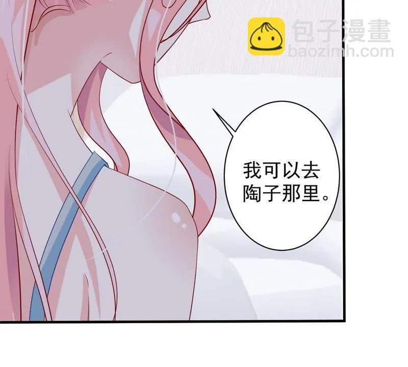 第12话 我要报复那个人吗？ 第35页