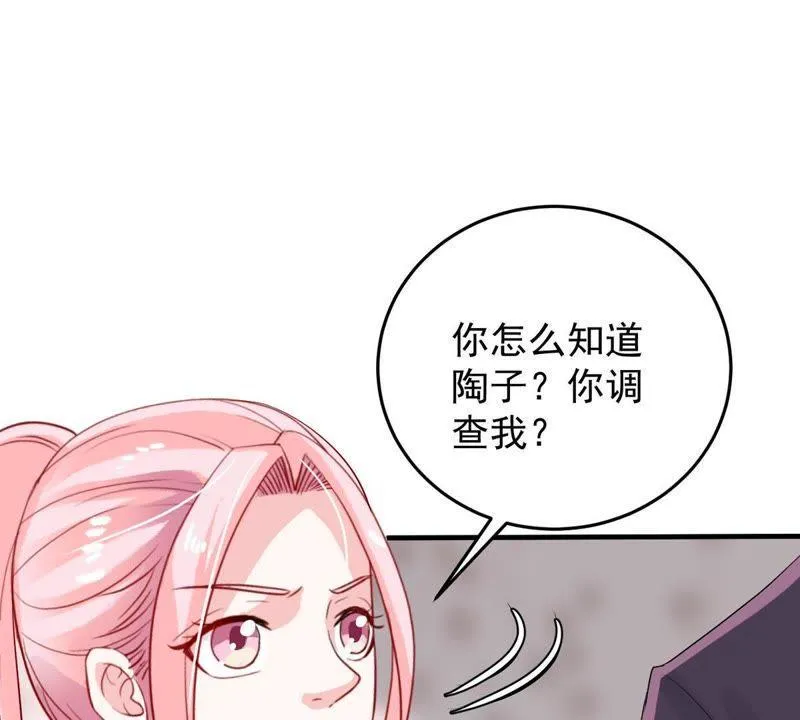 第12话 我要报复那个人吗？ 第39页