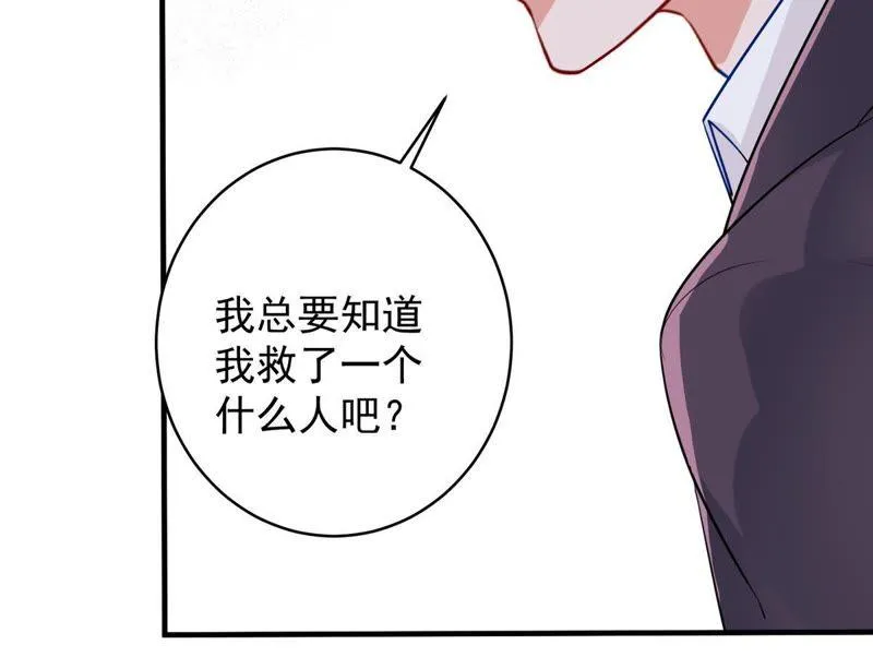 第12话 我要报复那个人吗？ 第42页