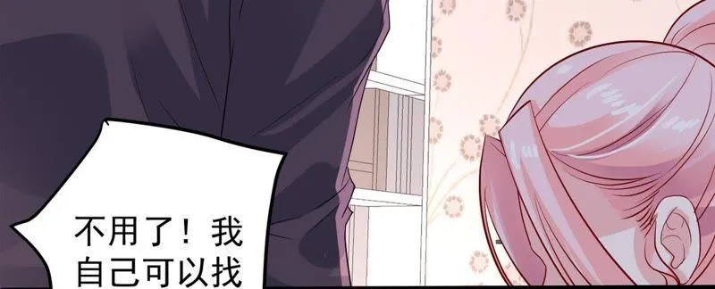 第12话 我要报复那个人吗？ 第47页