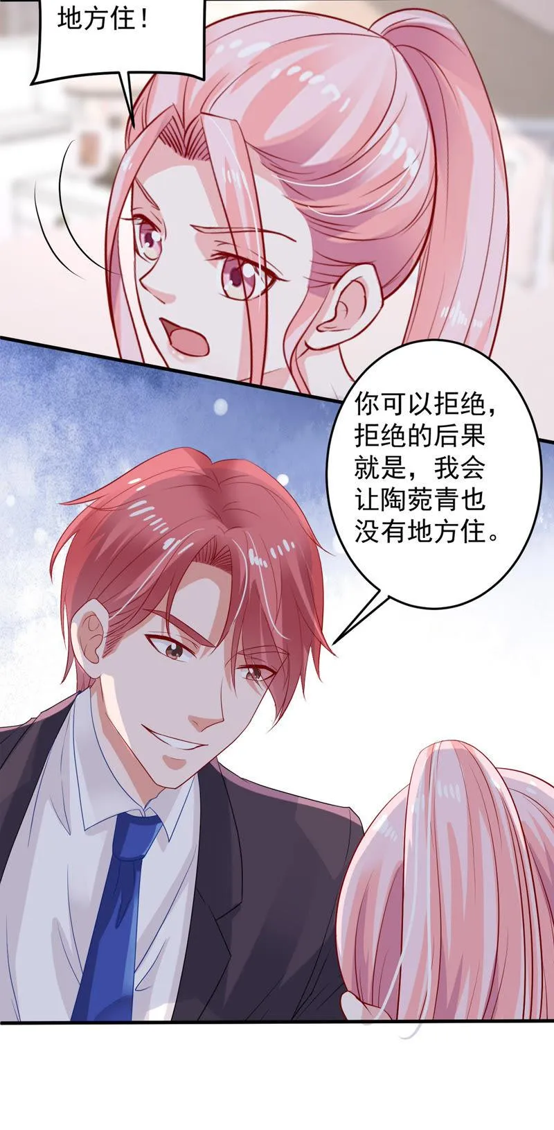 第12话 我要报复那个人吗？ 第48页