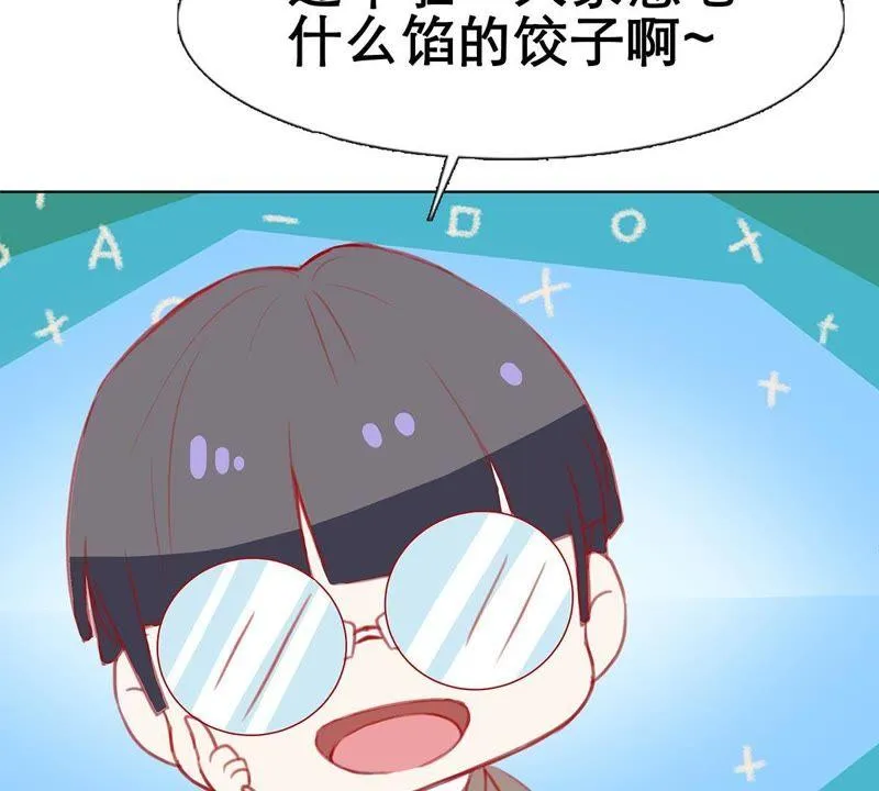 第12话 我要报复那个人吗？ 第57页