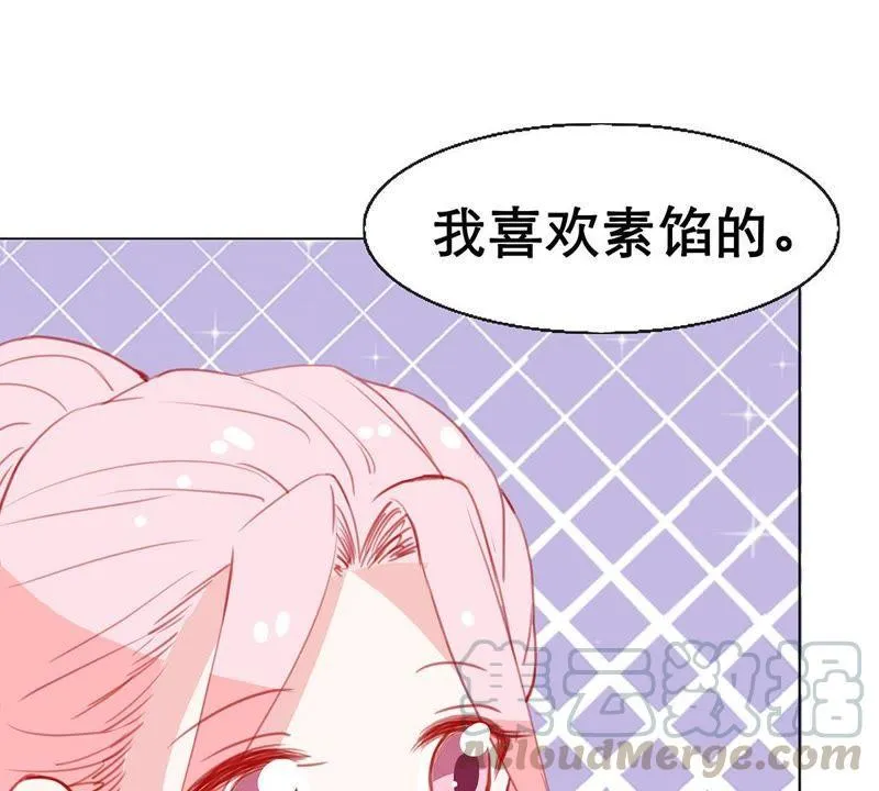 第12话 我要报复那个人吗？ 第61页