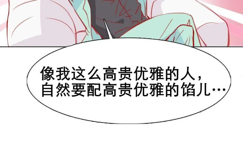第12话 我要报复那个人吗？ 第66页