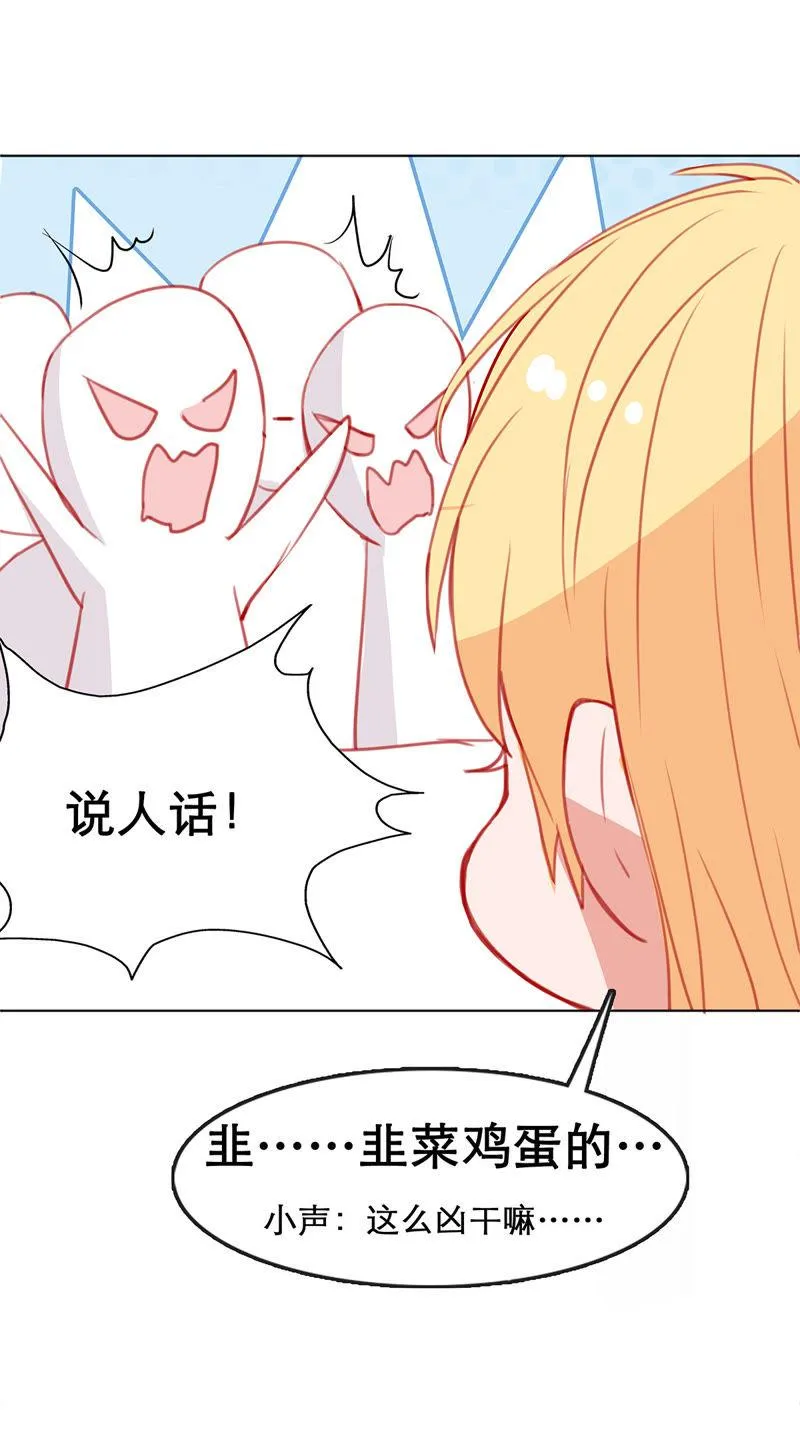 第12话 我要报复那个人吗？ 第67页