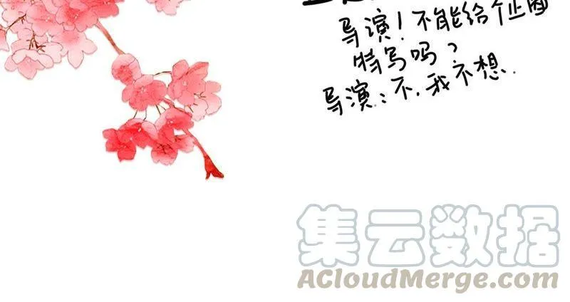第12话 我要报复那个人吗？ 第71页