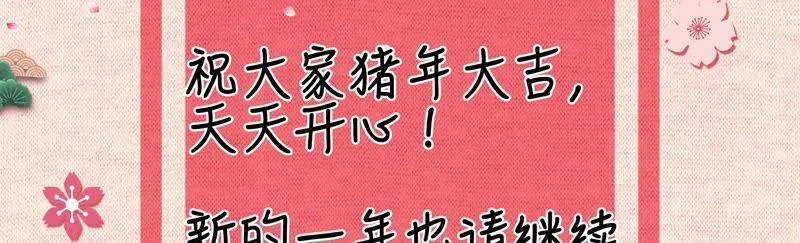 第12话 我要报复那个人吗？ 第74页