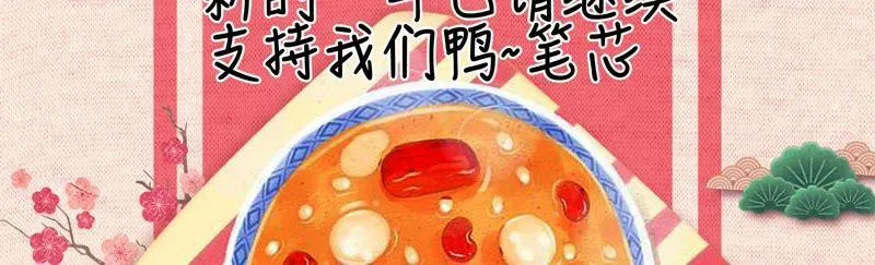 第12话 我要报复那个人吗？ 第75页