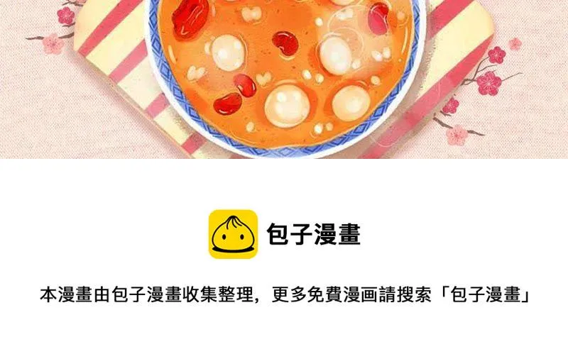 第12话 我要报复那个人吗？ 第76页