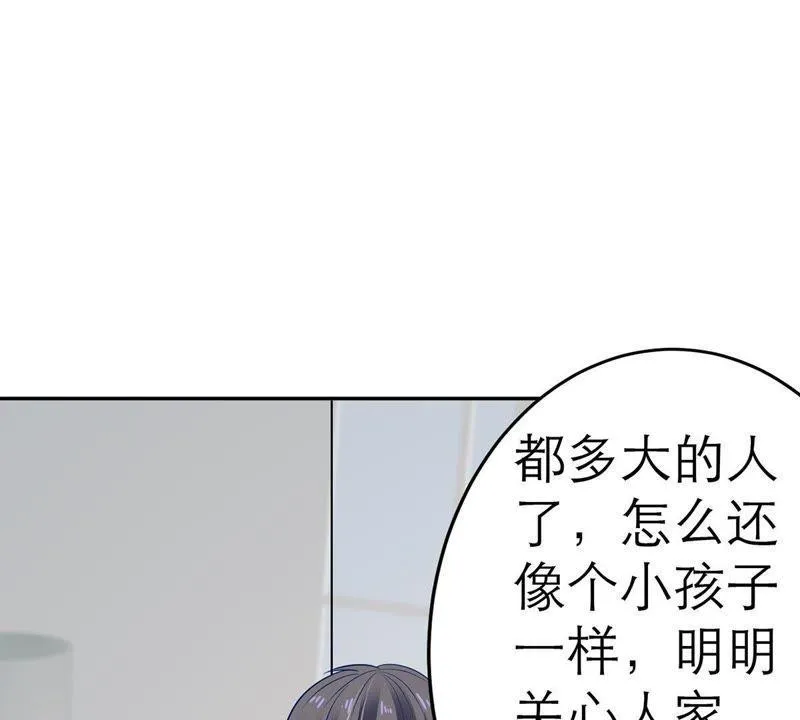第13话 意外喜提新身份 第4页