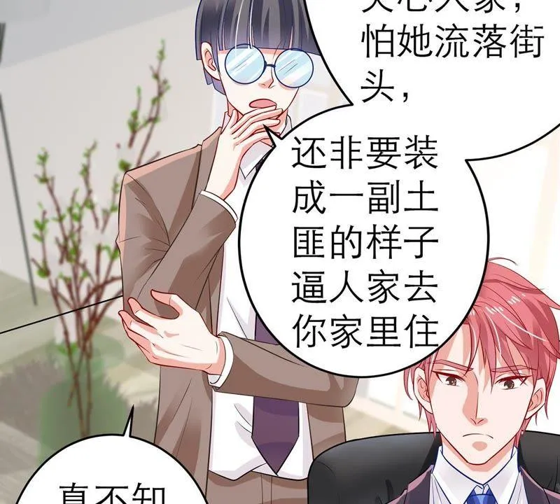 第13话 意外喜提新身份 第5页