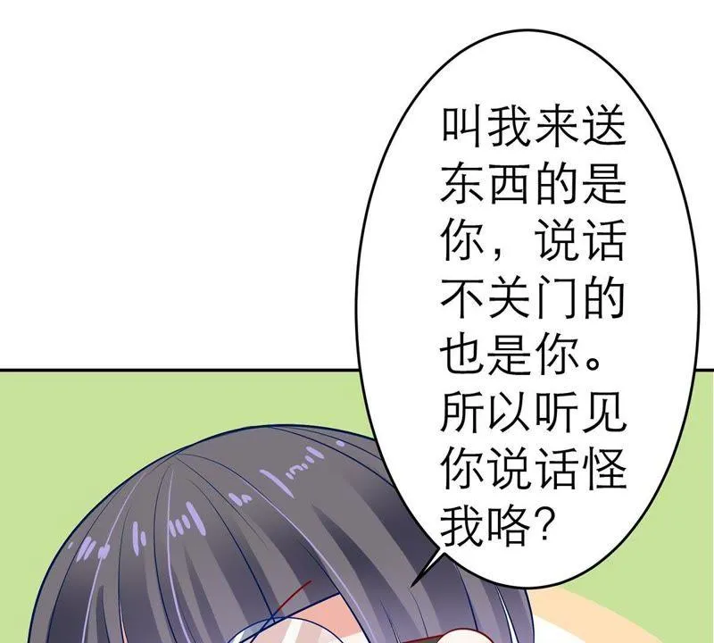 第13话 意外喜提新身份 第9页